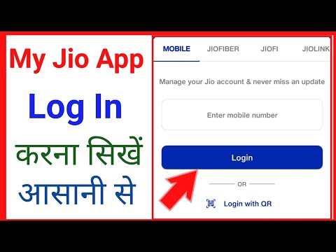 Mi aplicación Jio Iniciar sesión Kaise Kare Cómo crear una nueva cuenta en Mi aplicación Jio Mi cuenta de inicio de sesión de la aplicación Jio