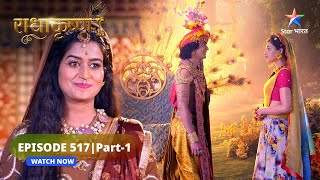 RadhaKrishn | Samb ka naya shadyantr | राधाकृष्ण |EPISODE-517 Part 1 #starbharatromance #radhakrishn