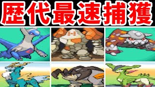 【検証】ポケモンBW2伝説捕獲RTA！最速で捕まるのは誰？【ゆっくり実況】【ポケモンBW2】