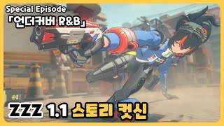 [젠레스 존 제로] 1.1 버전 스토리 컷신 모음 / 「언더커버 R\u0026B」