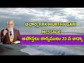 అపో.పౌలు గారి సాక్ష్యం rrk murthy gari message బైబిల్ స్టడీ bible varses telugu