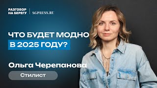 Почему У Вас Куча Вещей, а НАДЕТЬ Нечего? Секреты Идеального ШОППИНГА От Стилиста