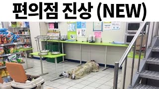 싱글벙글 편의점 갤러리