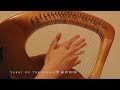 世界の約束 ライアー演奏 by lyre sekai no yakusoku the promise of the world