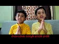 సరస్వతీ నమస్తుభ్యం వరదే కామ రూపిణి by aditya and bharadwaj zest learn