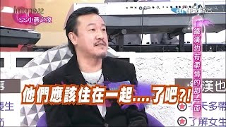 2015.01.09SS小燕之夜完整版　男人們鐵漢柔情的那一面！