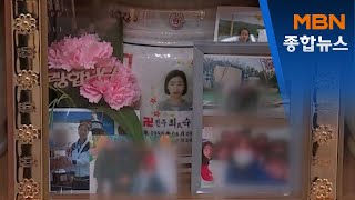 침묵 흐르는 '경북체고' 슬픔 가득한 '추모관'[MBN 종합뉴스]