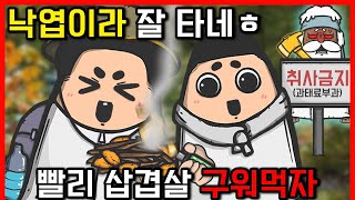 [상상극장] 도끼 든 산신령님이 화가 좀 나신 것 같다 l 안전한TVX빨간토마토