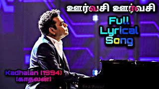 Urvasi Urvasi Lyrical Song | Kadhalan | A. R. Rahman | Suresh Peters | Shahul Hameed