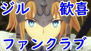 【FGOアーケード】【ゆっくりボイス】クルクーのGW対戦part11【FGOAC】