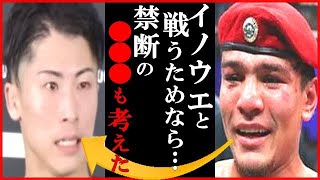 井上尚弥にムロジョン・アフマダリエフが“井上戦対戦に向けての秘策”の一言に世界が衝撃…スティーブン・フルトンとスーパーバンタム級初戦で激突予定も両者のファイティングスタイルや経歴違いは