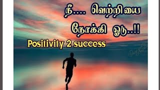 இன்றைய அழகான சிந்தனை, காலை வணக்கம், Good morning thoughts, affirmations for positive thinking 🎉🎉🎊🔥