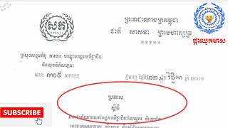 ៧៣. ប្រកាសលេខ ៣០៥ សកបយ, ស្ដីពី ភាពជាតំណាងនៃកម្មករនិយោជិតថ្នាក់សហគ្រាស គ្រឹះស្ថាន, និងសិទ្ធិក្នុងការច