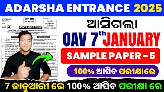 OAV Entrance Exam 2025:Adarsha Entrance Exam Real Question Paper 2025|OAV Model Question Paper 2025