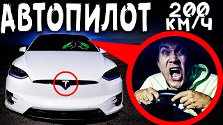 Машина ТЕСЛА ВЗБЕСИЛАСЬ Чуть не погибли в TESLA на АВТОПИЛОТЕ Лас Вегас США МК в реальной жизни