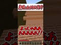 息を止めてね！【マイクラ】 shorts