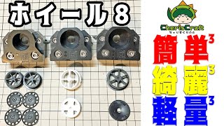 【mini4wd】簡単に蓋取りができる治具が登場！【ミニ四駆】