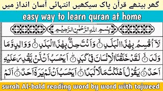 surah Al balad / surah balad reading word by word with tajweed for beginners