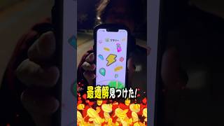 今話題の移動で貯まるアプリがヤバいw PR