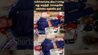 Wine shop theft | Telangana | Sunnews | Viral news | Police