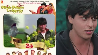 Celebrating 25 Years Of Dilwale Dulhania Le Jayenge Raj & Simran  DDLJ Whatsapp Status | SRK VEVO