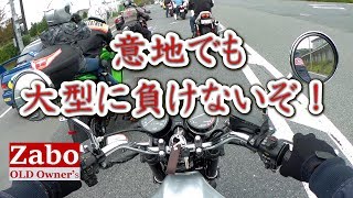 大迷惑っ⁉ルート間違え遅延ツーリング！Z400FX【Z400J】【モトブログ】