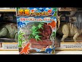 セリアで買える恐竜のミニジオラマをレビュー！　恐竜　フィギュア　Dinosaure mini diorama ar dollar store