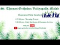 Hosanna (Palm Sunday) | Holy Qurbana | 28th March 2021 | St Thomas Orthodox Valiyapally Malad