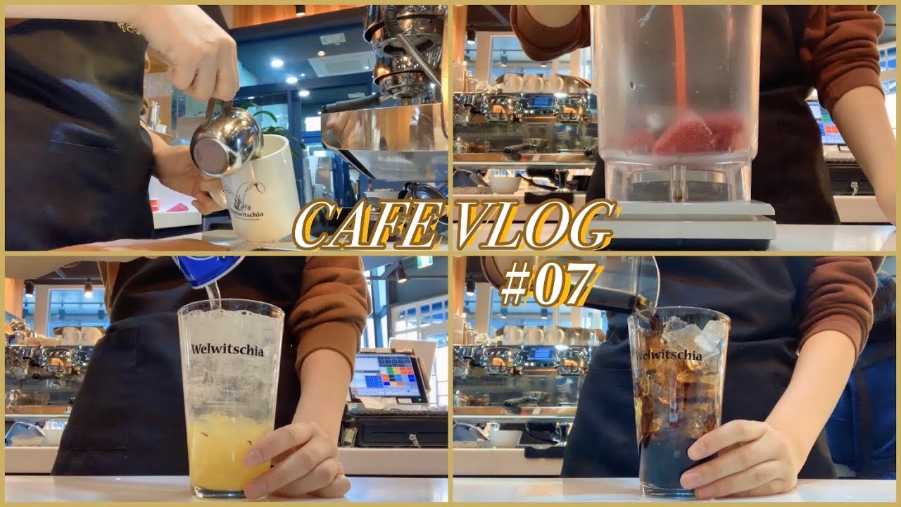 [ENG] Cafe Vlog #07 / Korea Cafe / 카페 알바 브이로그 / 음료 제조편 / Cafe Vlog ...