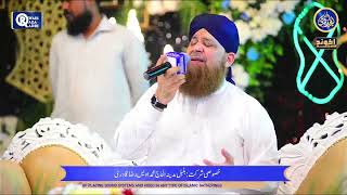 Ho Karam Sarkar Ab To Ho Gaye Gham Beshumar By Owais Raza Qadri Mehfil e Naat