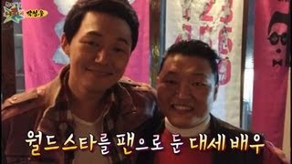 [HOT] 무릎팍도사 - 싸이(PSY)도 나의 팬, 신세계 이후 대세 등극 20130516