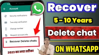 WhatsApp se Delete chat wapas kaise laye | WhatsApp delete message recovery | WhatsApp chat recovery