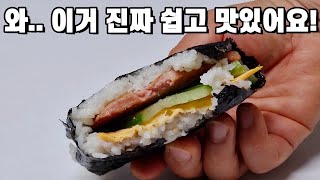 Easy and Simple Triangle Gimbap(Kimbap)!