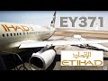 【Flight Tour】2022 Etihad Airways EY371 Airbus A320-200 Abu Dhabi to Bahrain