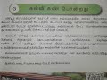 18.10.21 class3 கல்வி தொலைகாட்சி பாடப்பகுதி கல்வி கண் போன்றது @kalvi namkaiyil knk ramayee tr