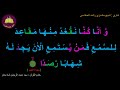 best option to memorize 072 surah al jinn 9 of 28 10 times repetition