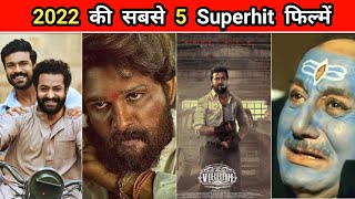 2022 की सबसे 5 Superhit फिल्में ?? 😱😱 || South vs Bollywood || #shorts #movie