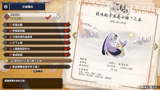 「魔物獵人。崛起」45 村莊任務☆5：捕獲人魚龍（雙刀）