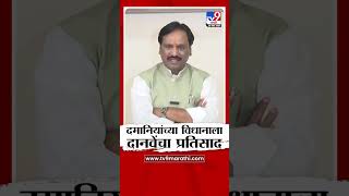 Anjali Damania यांच्या विधानाशी Ambadas Danve सहमत | Chhagan Bhujbal | Ajit Pawar