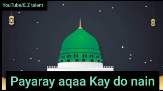 heart touching manqbat [Pyaray aaqa kay do nain.ak hassan hain ak hussain] most viewed manqbat 2023