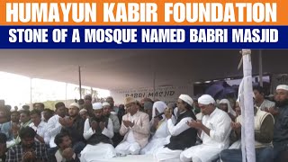Ex TMC MLA Humayun Kabir lays foundation stone of mosque named Babri Masjid in Murshidabad