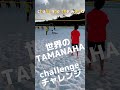 【全国へ】 shorts japan beach challenger okinawa