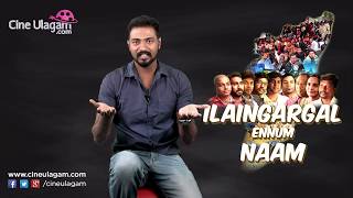 Youth Political Experience | Ilaingargal Ennum Naam documentary review