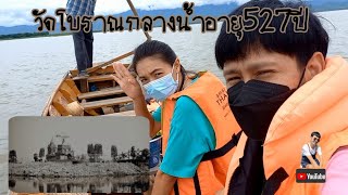 ล่องเรือ ไหว้พระ   กลางกว๊านพะเยา \