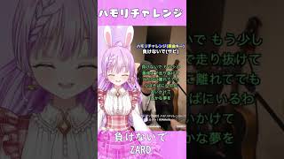 【 #ハモリチャレンジ  】負けないで / ZARD【Vtuber/宇佐木そら】#shorts #vtuber