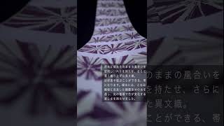 【帯を流します】麹塵染（異文織／袋帯）#Shorts #となみ帯 #オールシーズン