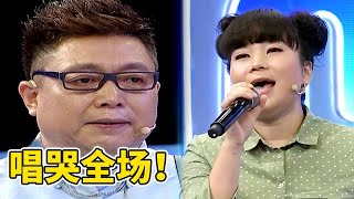 农村女孩忘不了10年前初恋,现场一曲《心雨》唱哭全场【王芳王为念访谈】