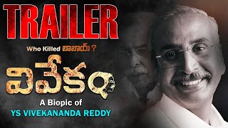 Who KILLED బాబాయ్ ? - VIVEKAM Trailer || A Biopic of YS Vivekananda Reddy || YS Jagan || Bullet Raj