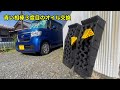 diyオイル交換３🚙相棒といっしょに🚙