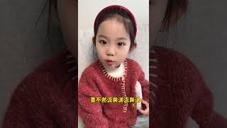 来东北玩的要注意⚠️ 又是被女儿治愈的一天 人类幼崽 谁不想要个古灵精怪的女儿 萌娃 东北甜妹